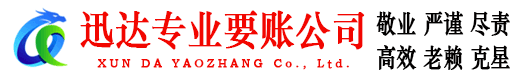 梅江要债公司